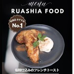 赤羽シーシャカフェRUASHIA - 