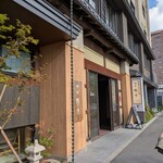 天然温泉 あづみの湯 御宿 野乃松本 - 