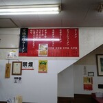ラーメン壱六家 - 