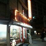  中華料理 吾作 - 店の外観、1番街と旧岩槻街道の交差点にあります。