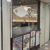 とろさば料理専門店 SABAR - 