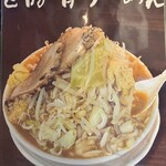 荒海 - 