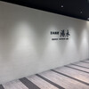 日本料理 湯木 - 