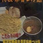 荒海 - 