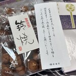 香梅堂 - 