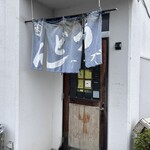 手打ちうどん ムサシ - 