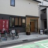 芝富士酒場 さく家 - 店外観