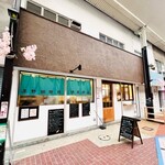 高野珈琲焙煎研究所 - 外観