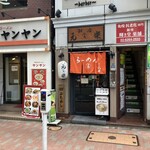 銀座 元楽 - 店構え