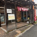 三津浜焼 まるこう - 