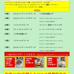 ちー坊と夏 - 日替わりピザ３点セット