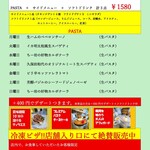 ちー坊と夏 - 日替わりパスタ３点セット