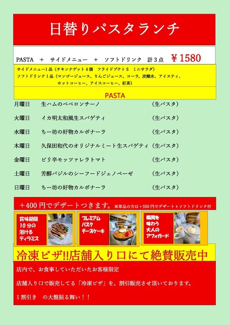 ちー坊と夏のご予約 - 蓮ケ池/ピザ | 食べログ