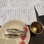 和酒 有泉 - 