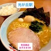 町田商店 - 味玉ラーメンwithライス