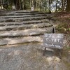 本宮カフェ - 東照宮から来るとこの看板が目印