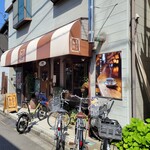 あぶり珈琲 - 店舗