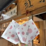 紅葉堂 - 