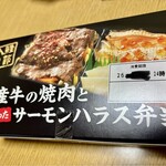 空弁道場 装苑 - 外箱