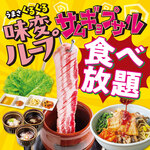 安楽亭 - 料理写真:【食べ放題★サムギョプサル味変ループコース】うまさくるくる推しサムギョ発見！