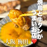 焼き鳥 鳥たん - 