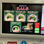 ぎょらん亭 - 
