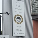 BANZAI-YA - 