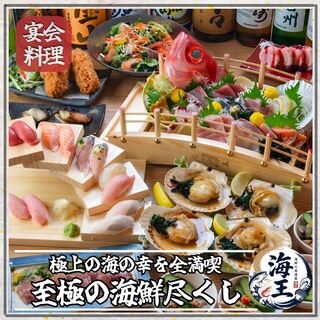 海鮮居酒屋 海王_2