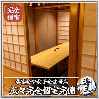 海鮮居酒屋 海王_1