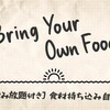 URBAN EARTH BBQ 京都駅前店