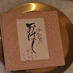 小割烹おはし - 