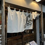 とんかつ しお田 - 