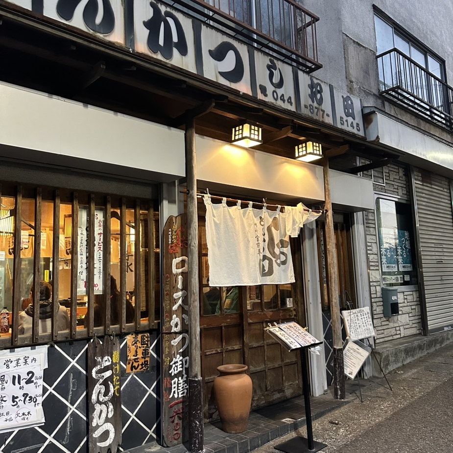とんかつ し お 田