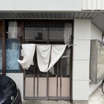 叶や - 