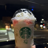 スターバックスコーヒー 清水梅が岡店