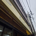 ラーメン二郎 - 