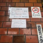 ラーメン二郎 - 