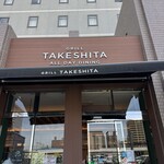 グリル タケシタ - 
