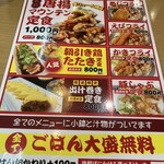 台所や - 