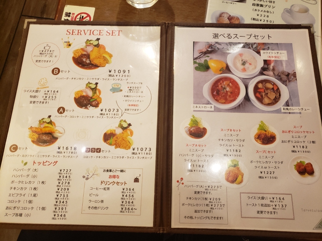 メニュー写真 : アンティーク - 中崎町/喫茶店 | 食べログ