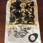 大涌谷くろたまご館 - 黒たまご４個入