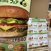 ゼッテリア - 