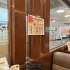 うふふ ラーメン - 