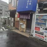 らーめん いのうえ - 