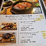 肉究亭 かぐや 神守店 - 