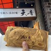 天音 - 