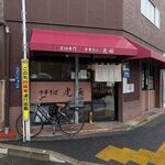 中華そば 虎桜 - 