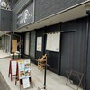 すし居魚家 膳さん - 店舗外。