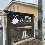 さくらんぼ - 