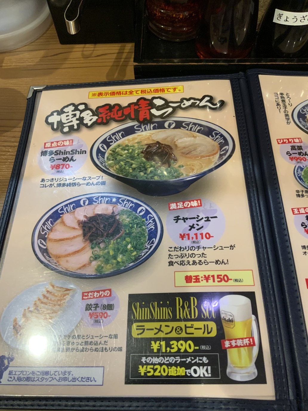 メニュー写真 : 博多らーめん Shin-Shin 福岡PARCO店 - 天神/ラーメン